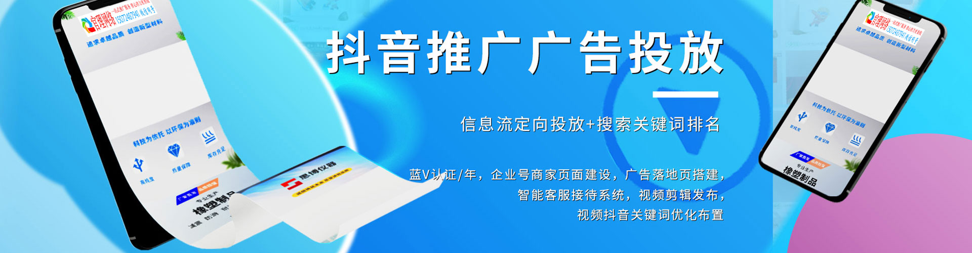 刚察推广信息流
